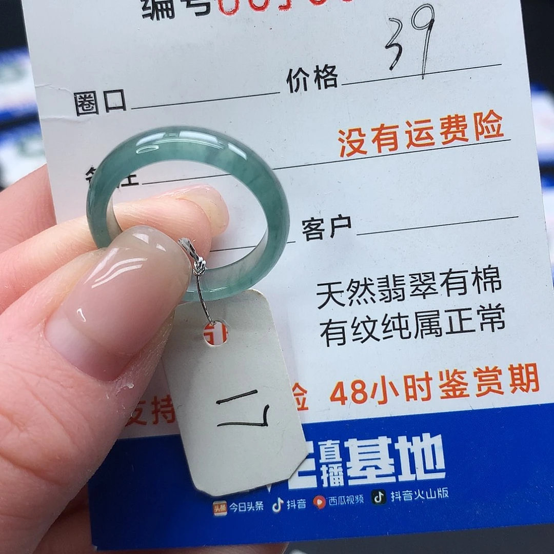 未镶嵌戒指翡翠翡翠