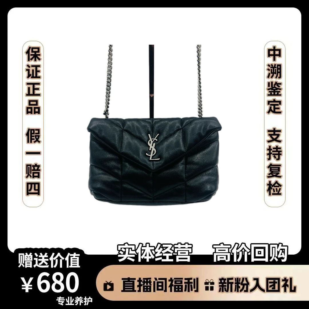95新 YSL/圣罗兰 云朵mini单肩包 尺寸21×14