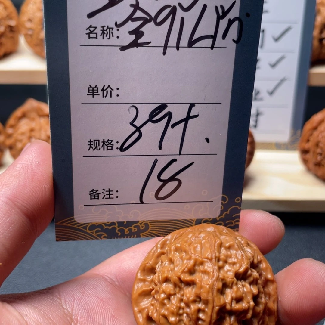 文玩核桃吊坠?****子一八