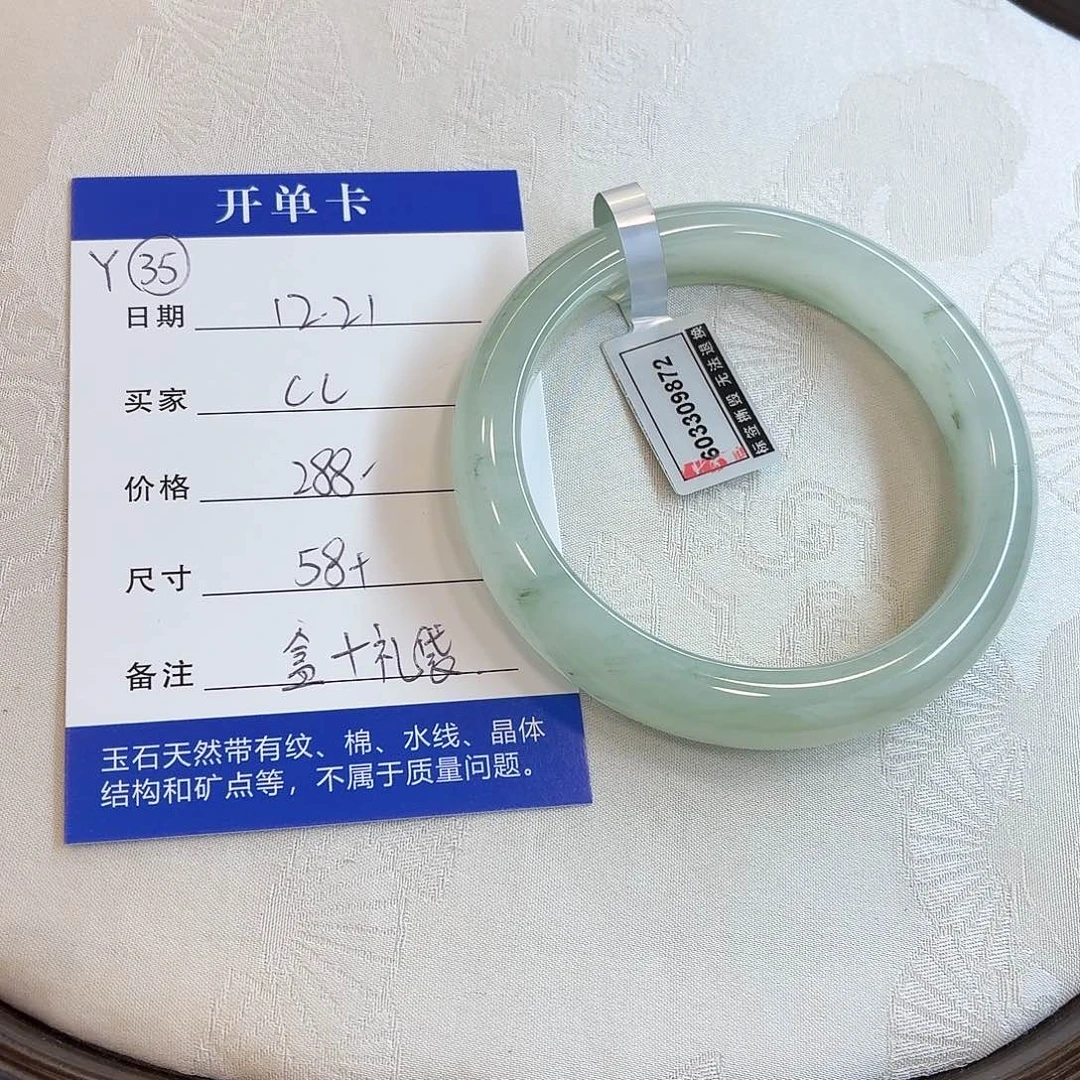 C****石英质玉未镶嵌手镯