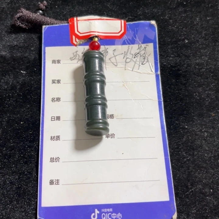 颈饰未镶嵌和田玉禹*将