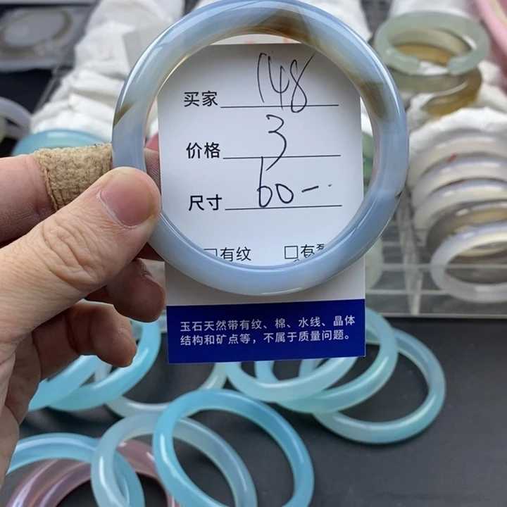 玛瑙/玉髓未镶嵌手镯148