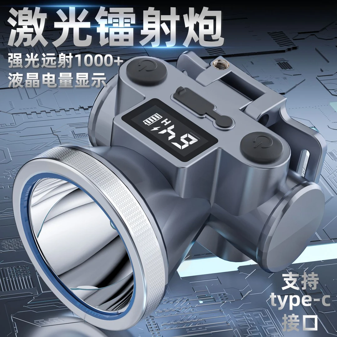 LED强光超亮头灯充电超长续航锂电钓鱼头戴式户外手电筒矿灯电池