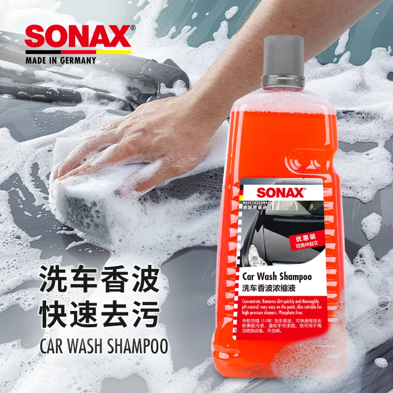 SONAX【车漆洗车液】车用清洗剂汽车清洁去污通用偏中性温和不伤漆