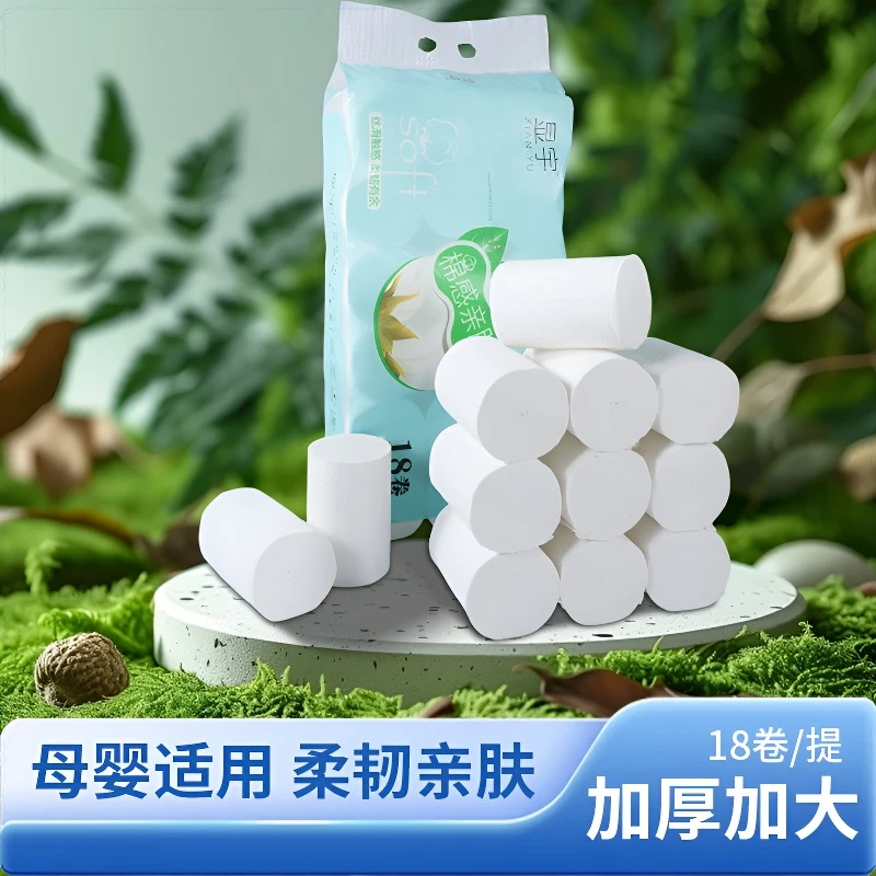 卫生纸卷纸家用亲肤高端加厚经典白色家庭装母婴纸巾卷纸厕所专用