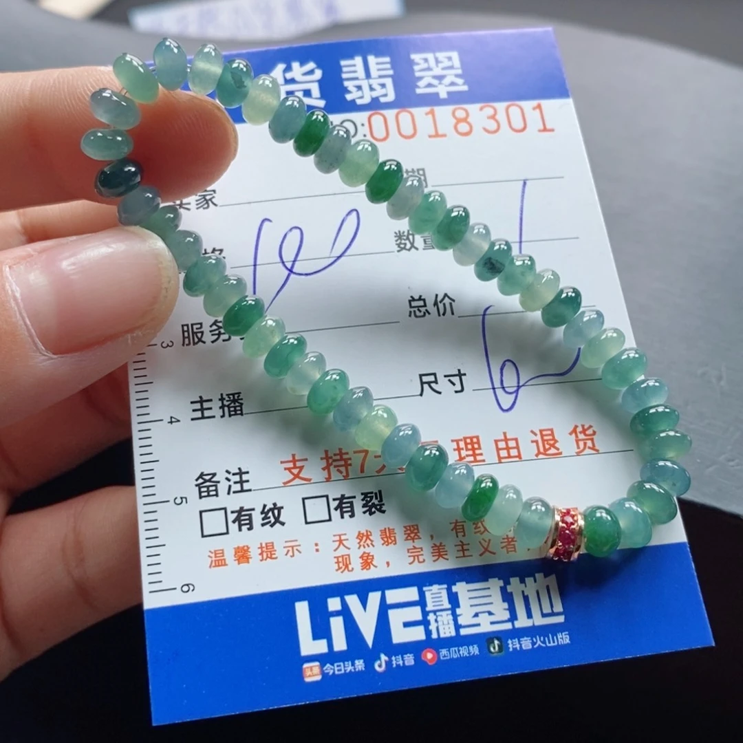 未镶嵌手链翡翠多样性
