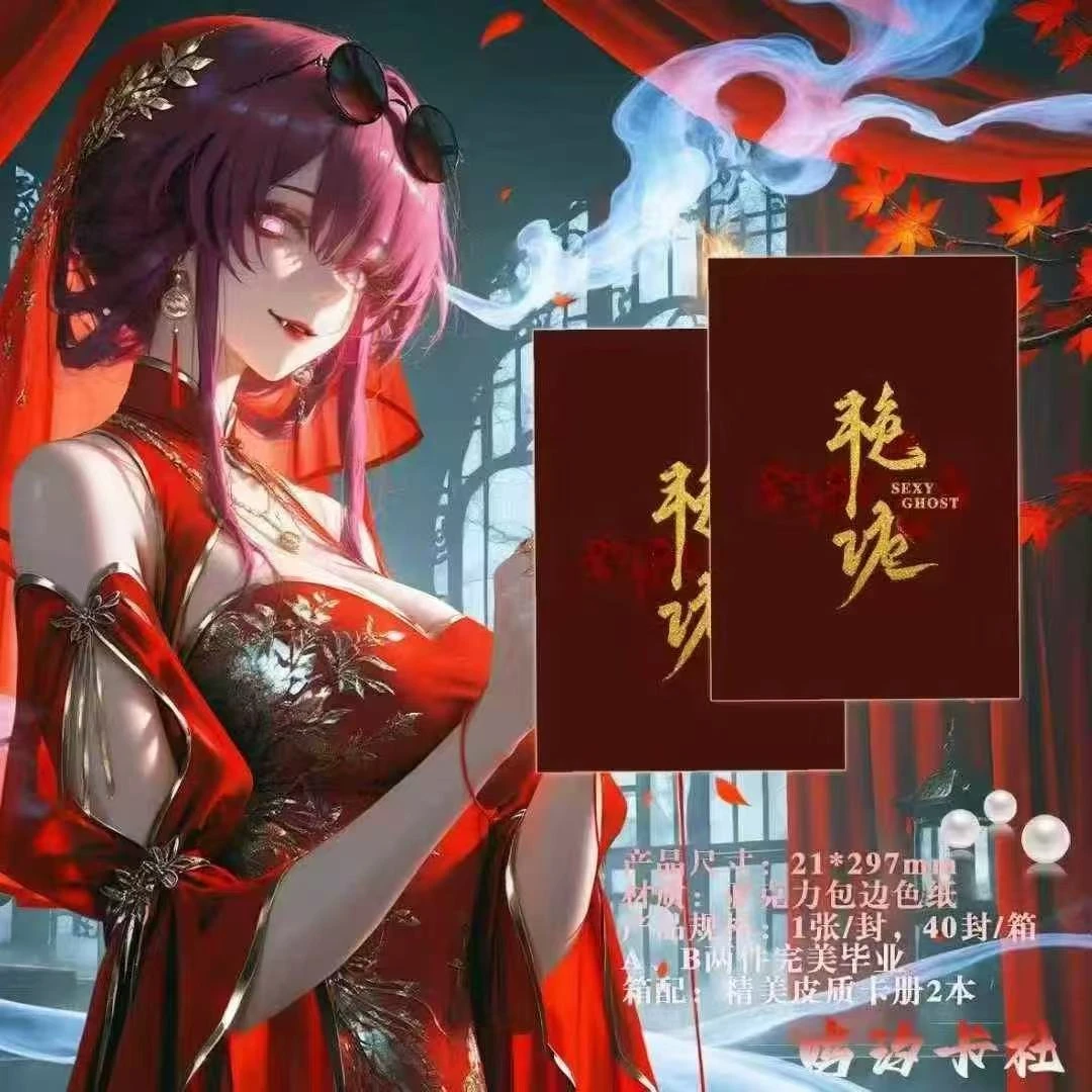 新品【艳诡】A4卡牌-盲盒卡牌收集收藏