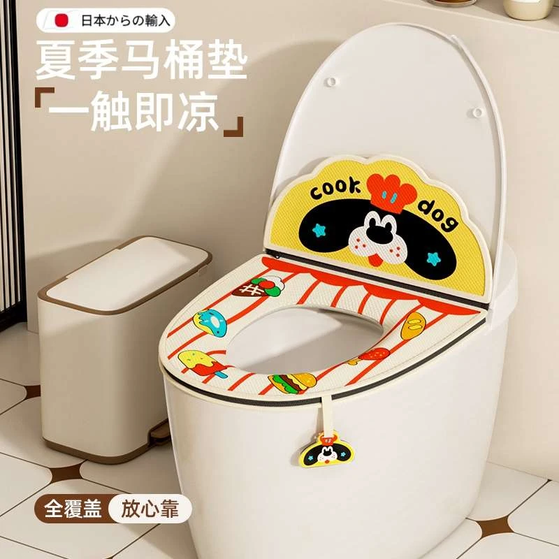 日本桶垫子冰丝夏天坐垫套四季通用坐便垫2025新款防水坐便器垫圈