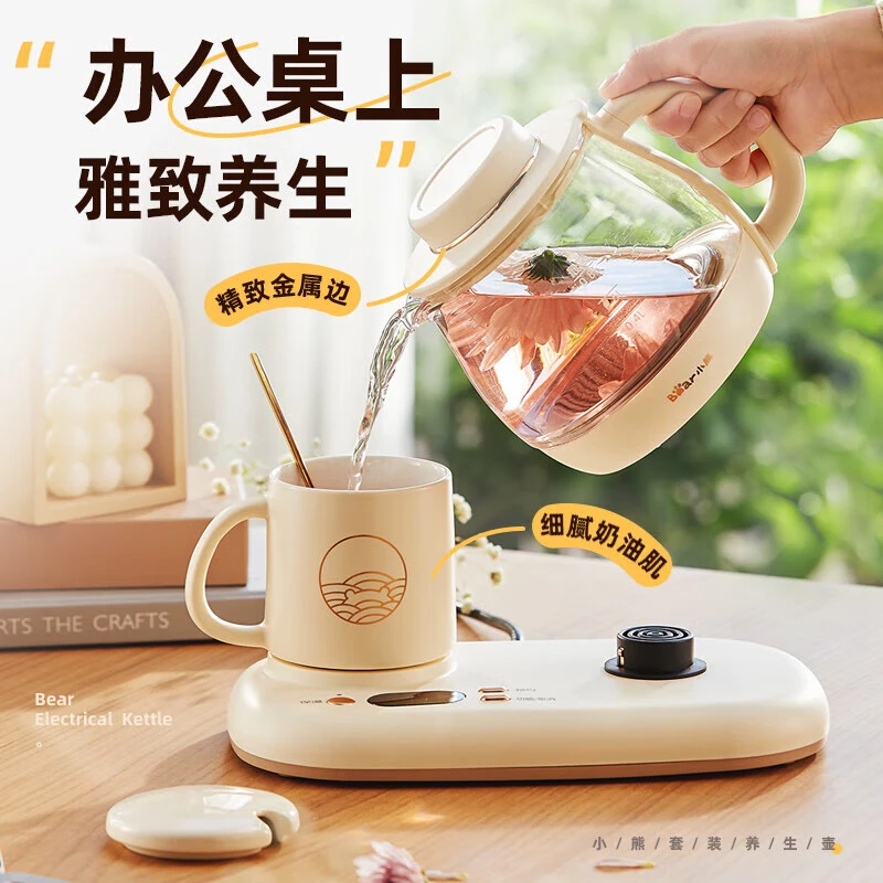 小熊迷你养生壶办公室烧水壶电水壶煮茶壶保温杯垫多功能花茶壶