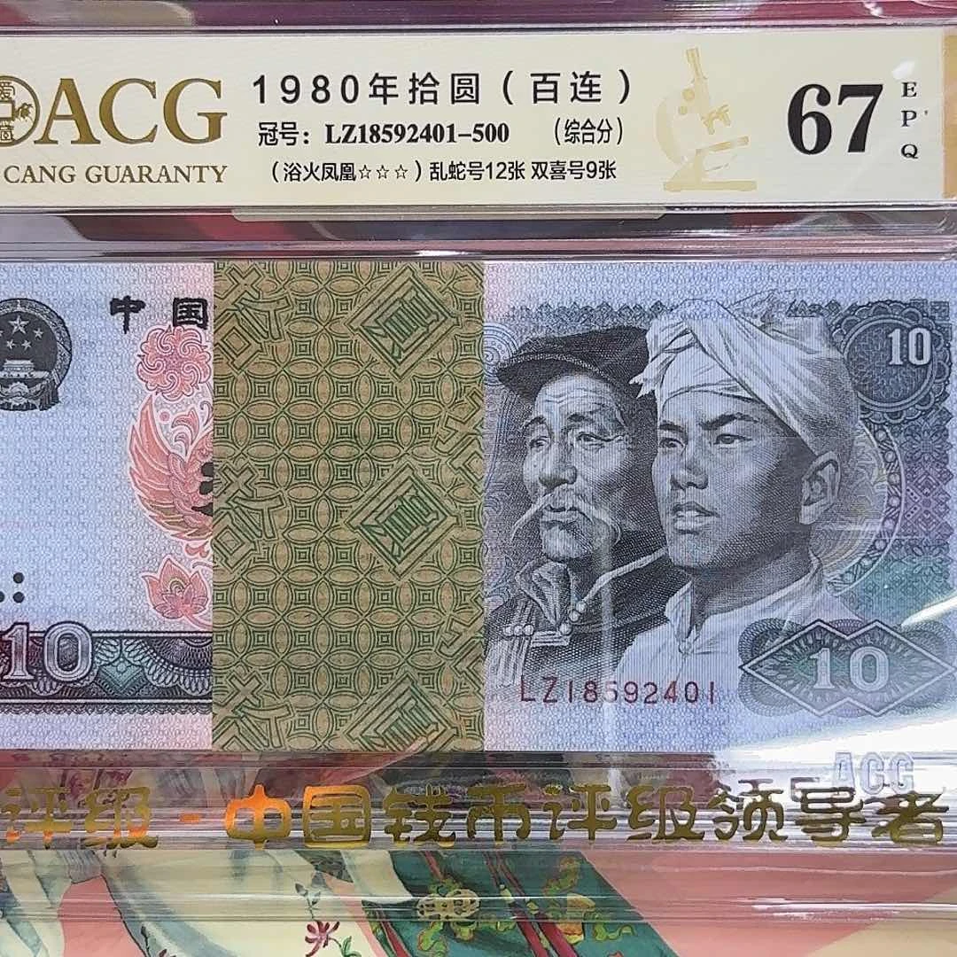 8010爱藏评级三星刀货，LZ18592401