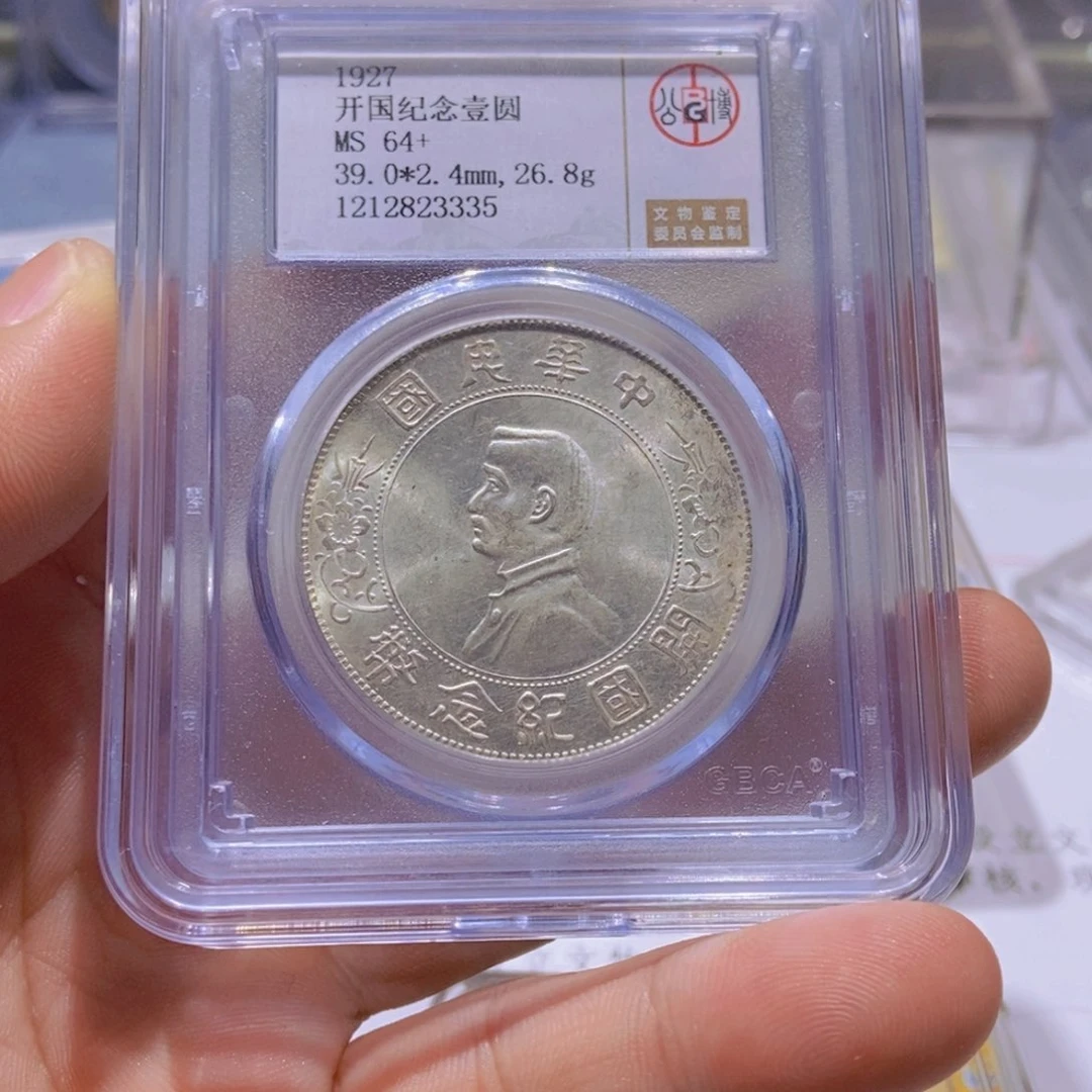银怡*国福23335小头银币一枚