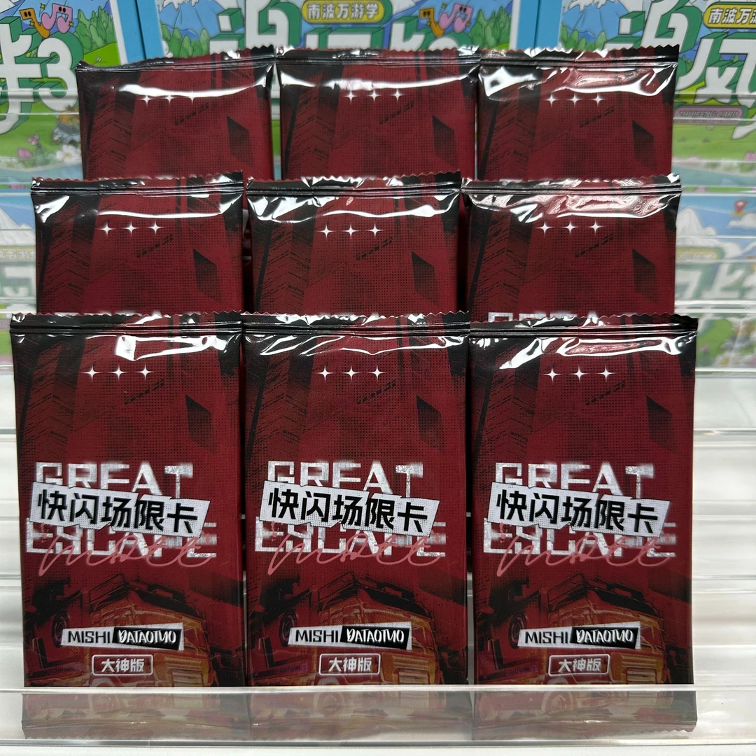 【团团专属】叠叠 大神版线下快闪卡 默认代拆