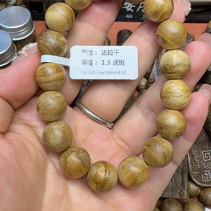 沉香沉香碎屑馨安居沉香8888