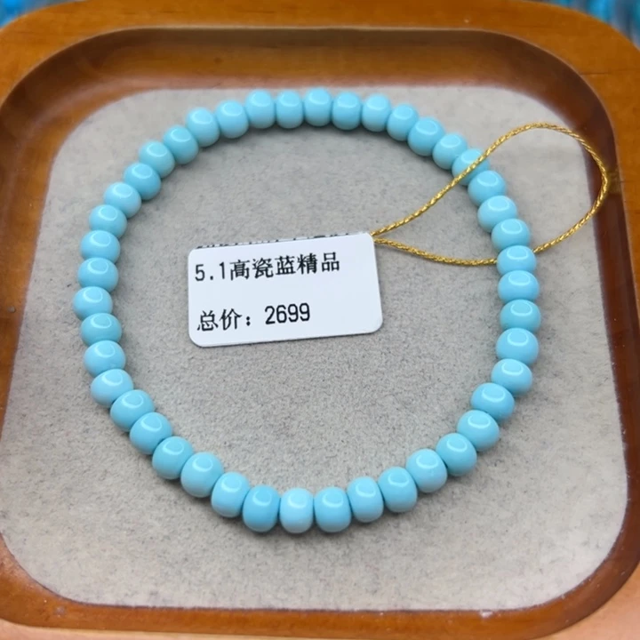 绿松石未镶嵌手链
