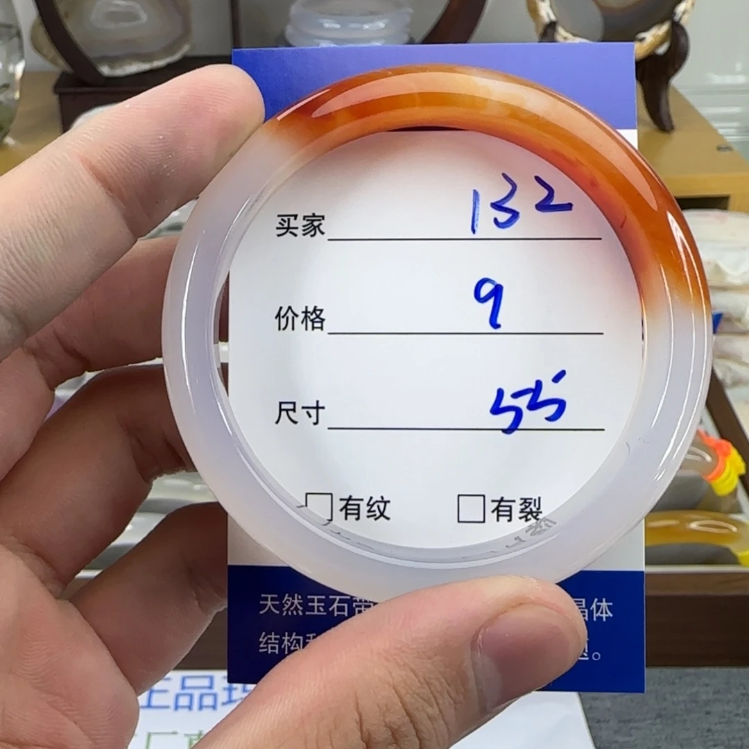 玛瑙/玉髓手镯未镶嵌132