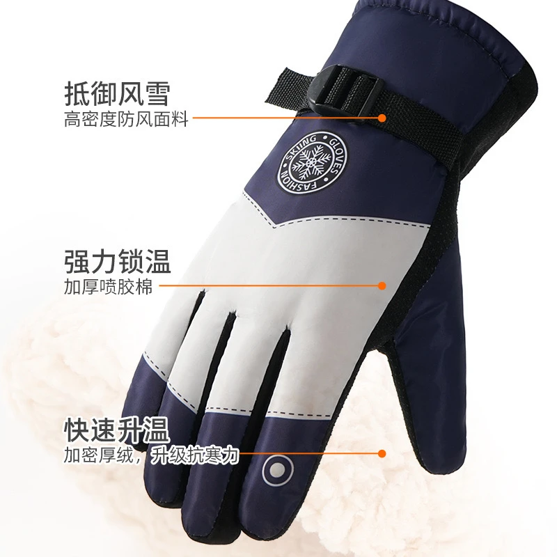 秋冬季防滑保暖手套防风防水手套保暖防寒户外骑行新款滑雪手套