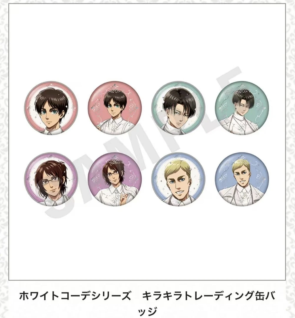 新【进击的巨人】白西服吧唧