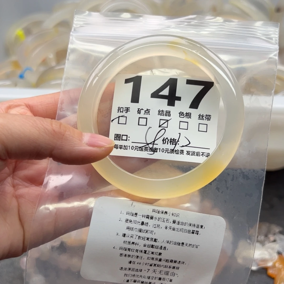 玛瑙/玉髓未镶嵌手镯147