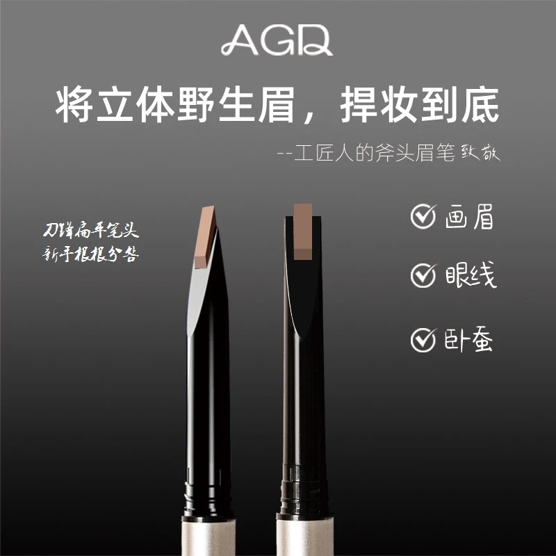 agd眉笔小斧头免削扁平硬头新手用防水防汗极细根根分明眉笔
