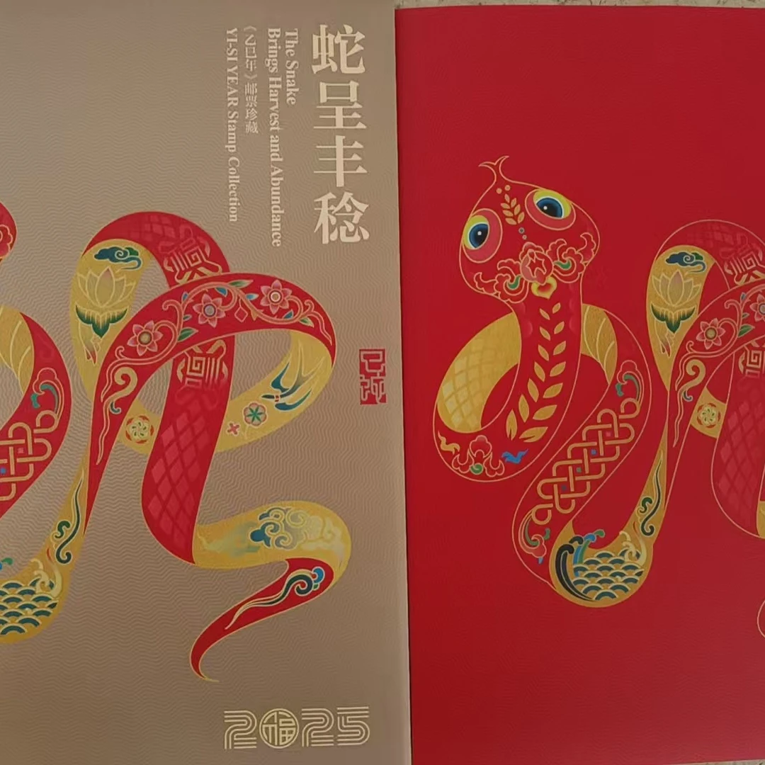 蛇年大版+海上丝绸之路本票册