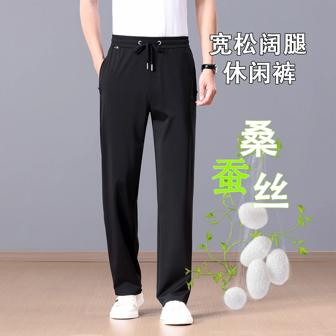 保罗凡迹高端桑蚕丝男士商务休闲裤松紧腰拉链裤门大码高腰直筒裤
