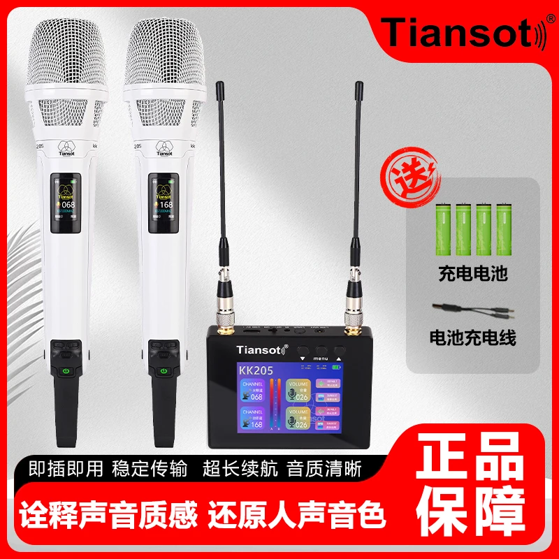 TiansotKK205真分集无线话筒户外舞台演出网红直播主播录音麦克