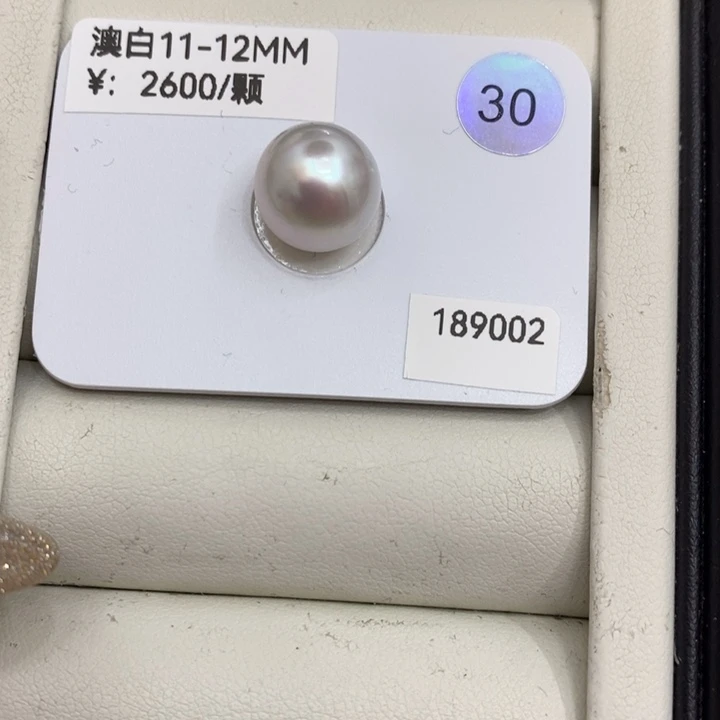海水珍珠裸珠海水澳白宝石光11-12m m