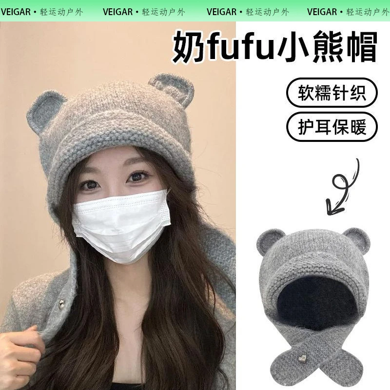 VEIGAR2025新款可爱小熊耳朵针织帽女包头帽子户外防风寒护耳帽
