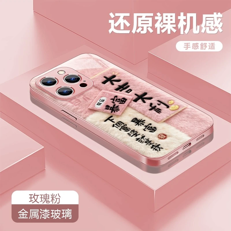 适用大吉大利苹果17/16华为P70/vivo/oppo金属漆玻璃防摔手机壳女