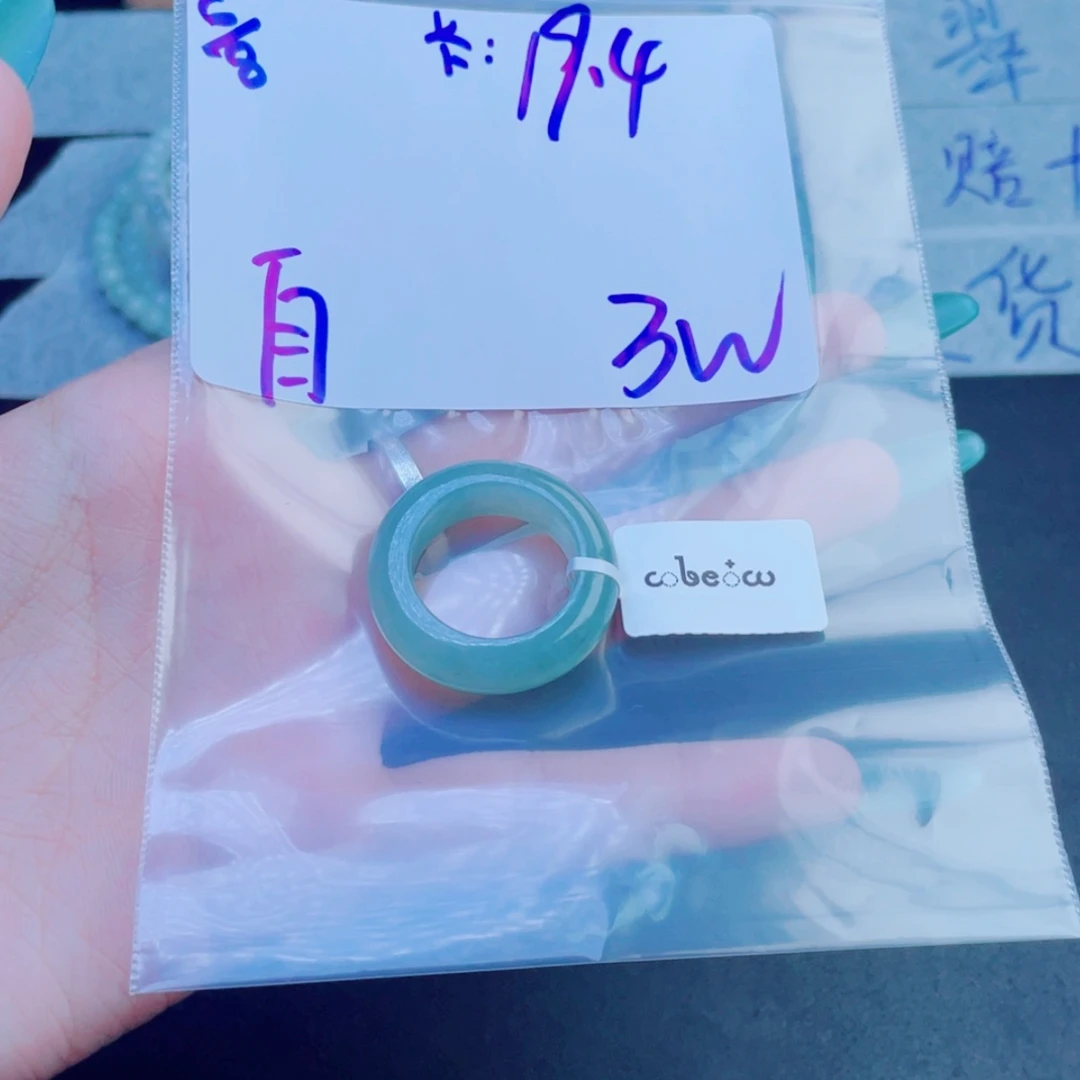 【闪购商品】定制翡翠未镶嵌自****批戒圈