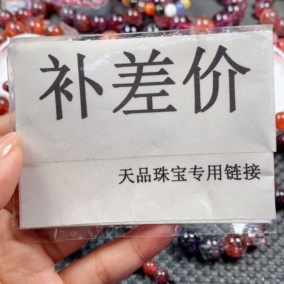 手链水晶未镶嵌补差价链接