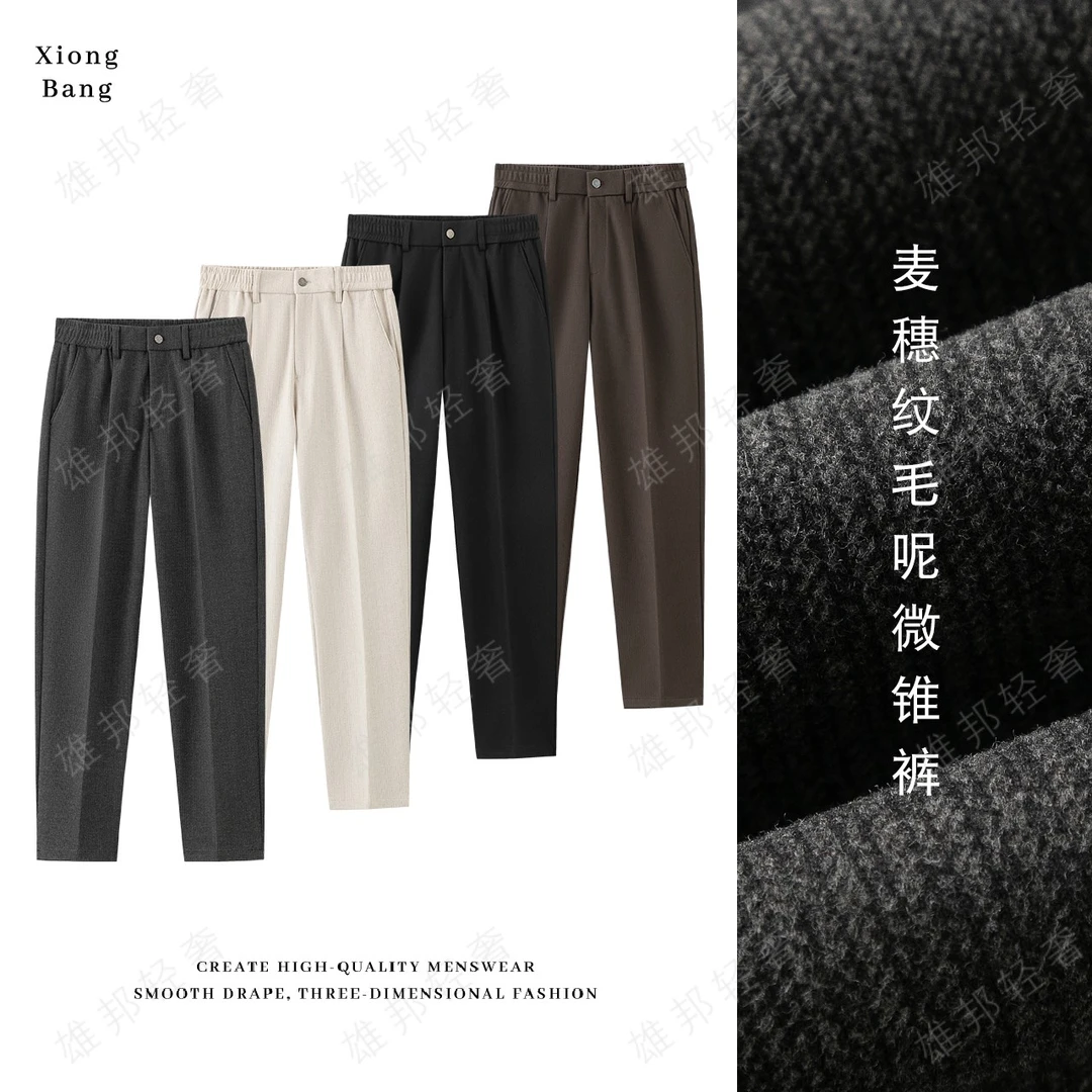 2025秋冬新款宽松男士小直筒裤软糯抗皱舒适百搭休闲长裤