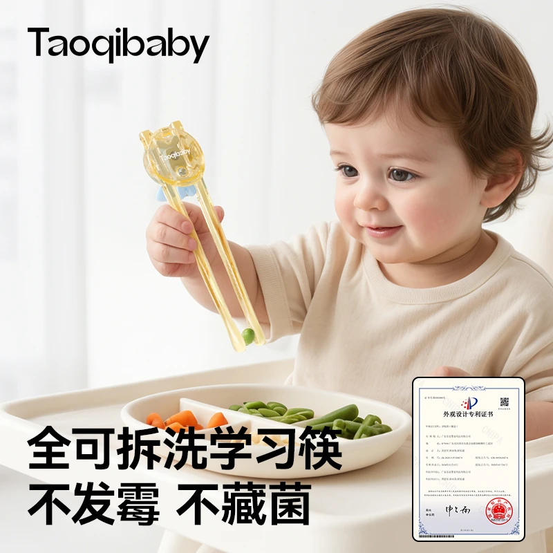 taoqibaby全可拆PPSU虎口训练筷学习筷适合1 - 6岁宝宝学吃饭筷子
