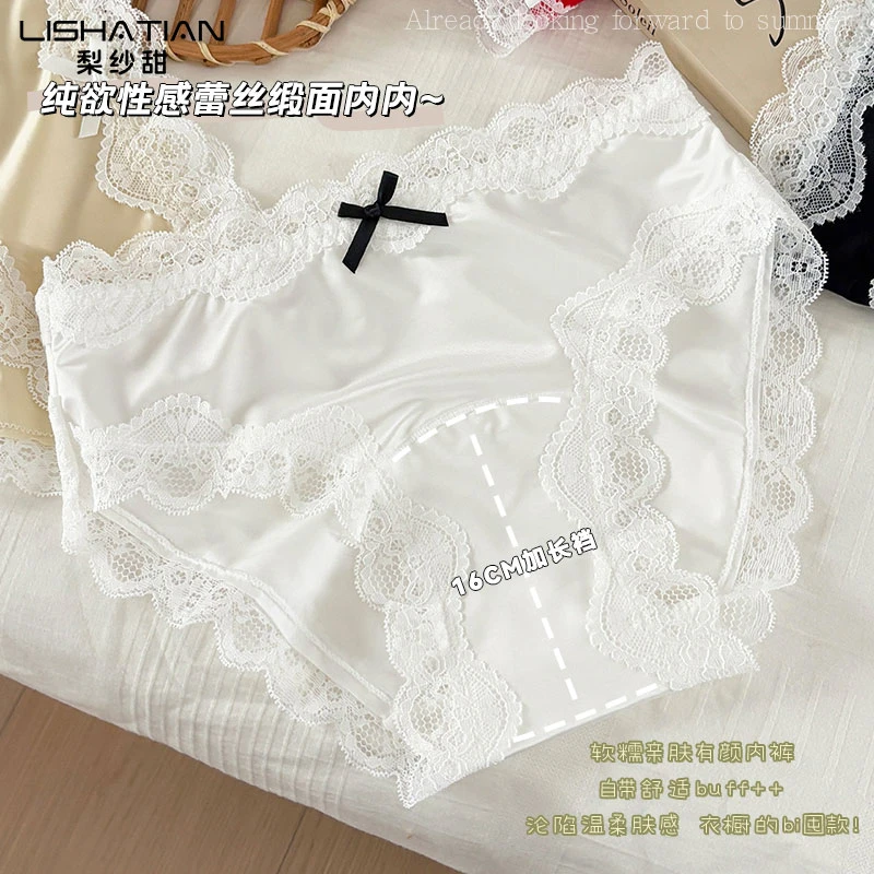 原创设计纯欲性感蕾丝缎面内裤女亲肤秋冬7A抗菌加长裆棉中腰短裤