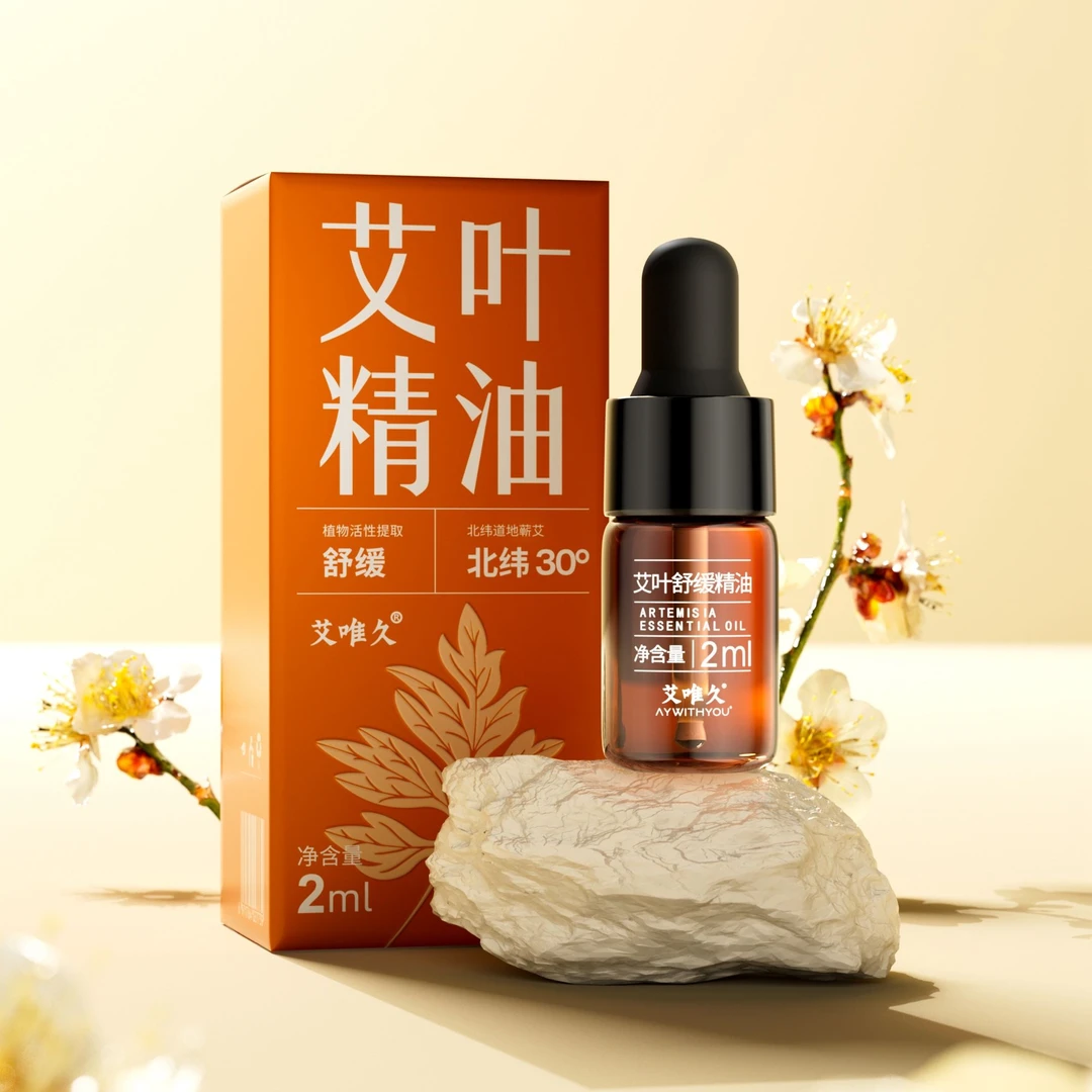 艾唯久【直播专享】三年蕲艾提取 蕲艾舒缓精油试用装舒缓