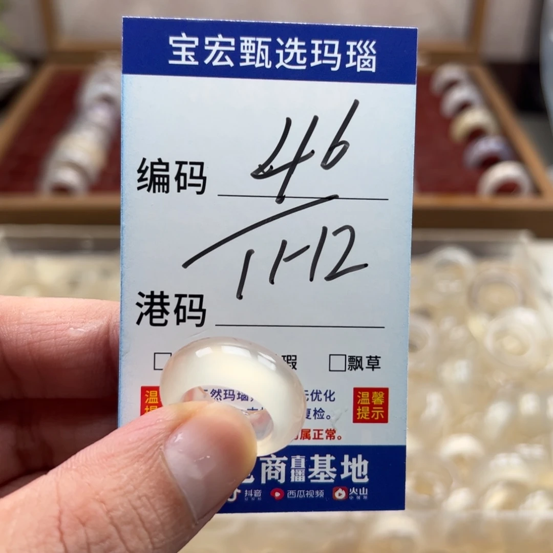 未镶嵌戒指玛瑙/玉髓