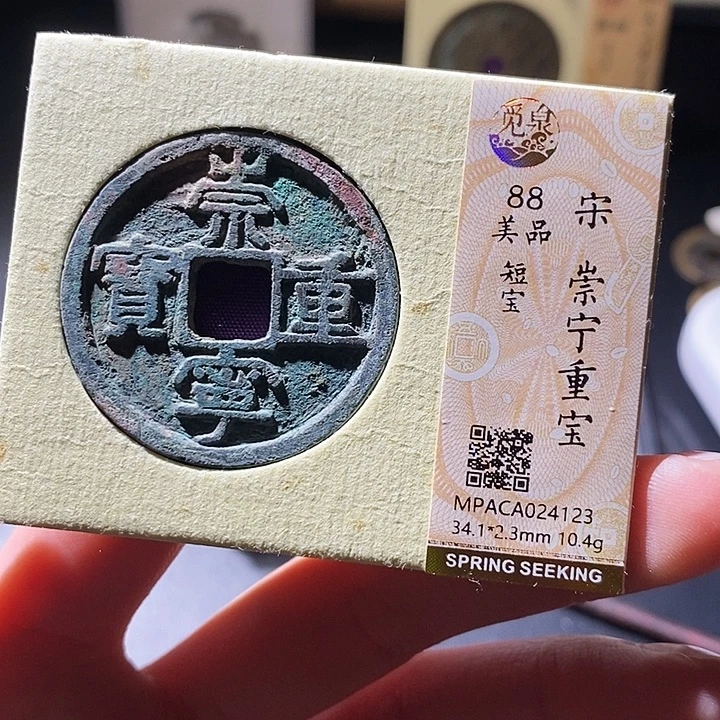 铜觅泉评级古钱币一枚 小敏