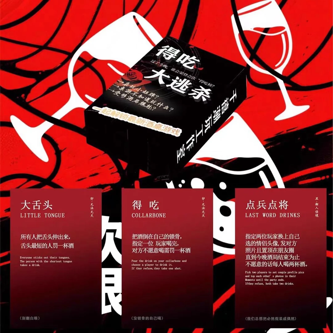 得吃大逃杀防水高颜值酒吧游戏卡牌酒桌文化网红同款喝酒卡牌神器