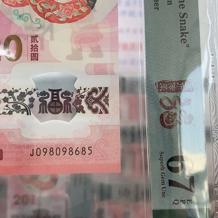 塑料如图098098685金马王单5循环号