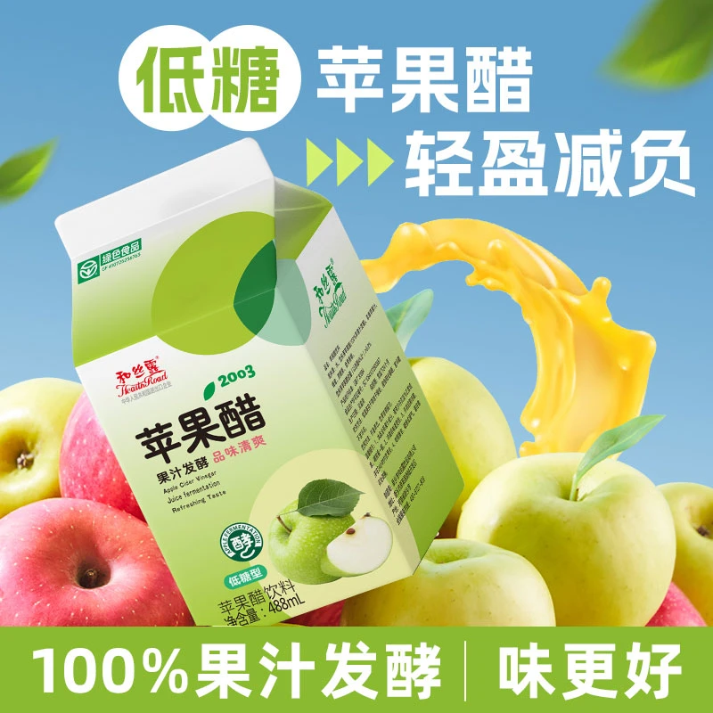和丝露苹果醋饮料新鲜488ml装苹果汁清凉天然健康零食店网红爆款
