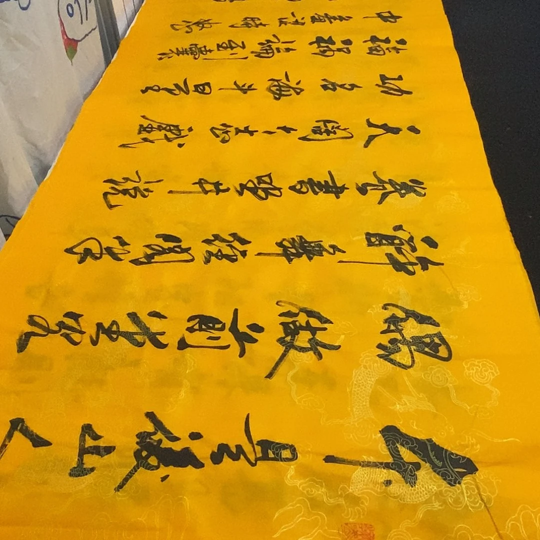 书法老师精品书法