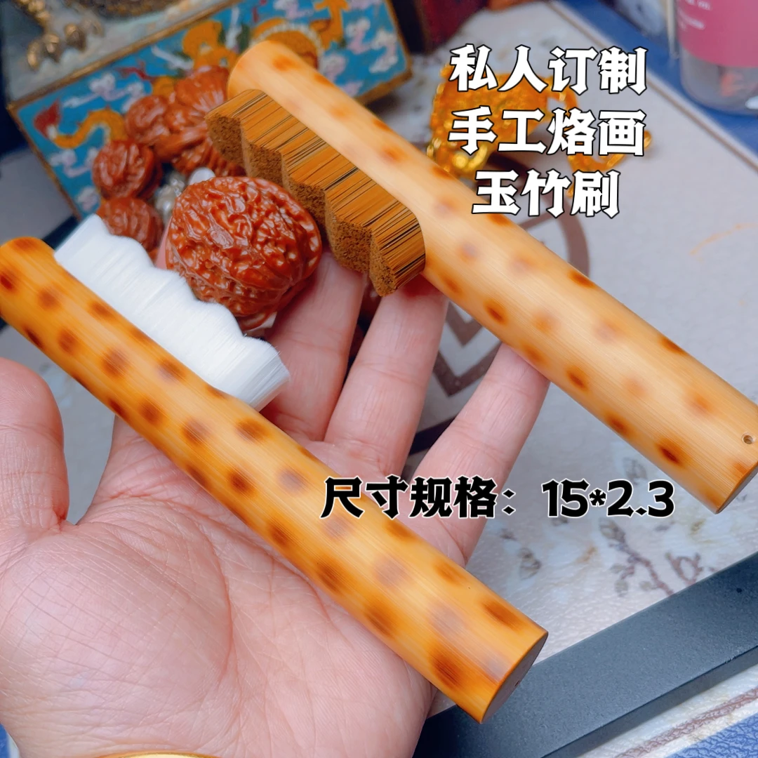文玩刷必备手工刷子玉竹手工烙画牛到位的刷子过年一起炫