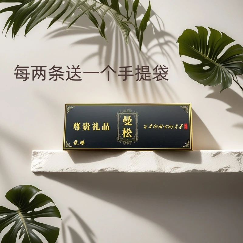 【拍2条带礼袋】古树御用贡茶 普洱生茶 烟条款N