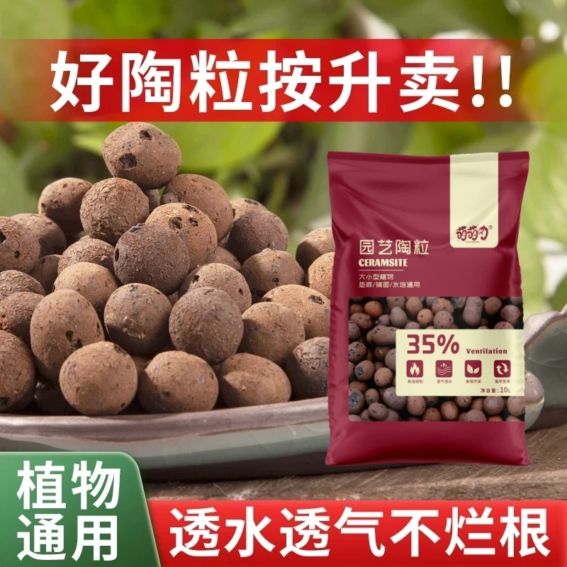 陶粒垫底多肉土陶土粒养花盆栽专用彩色透气铺面石回填火山石颗粒