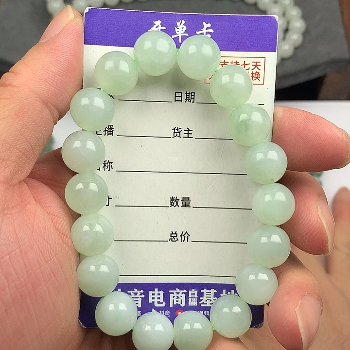 翡翠未镶嵌手链卡11.8