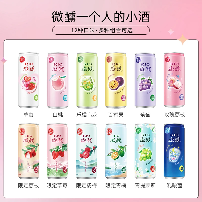 RIO/锐澳预调鸡尾酒微醺12罐24罐多种口味组合装330ml气泡果酒