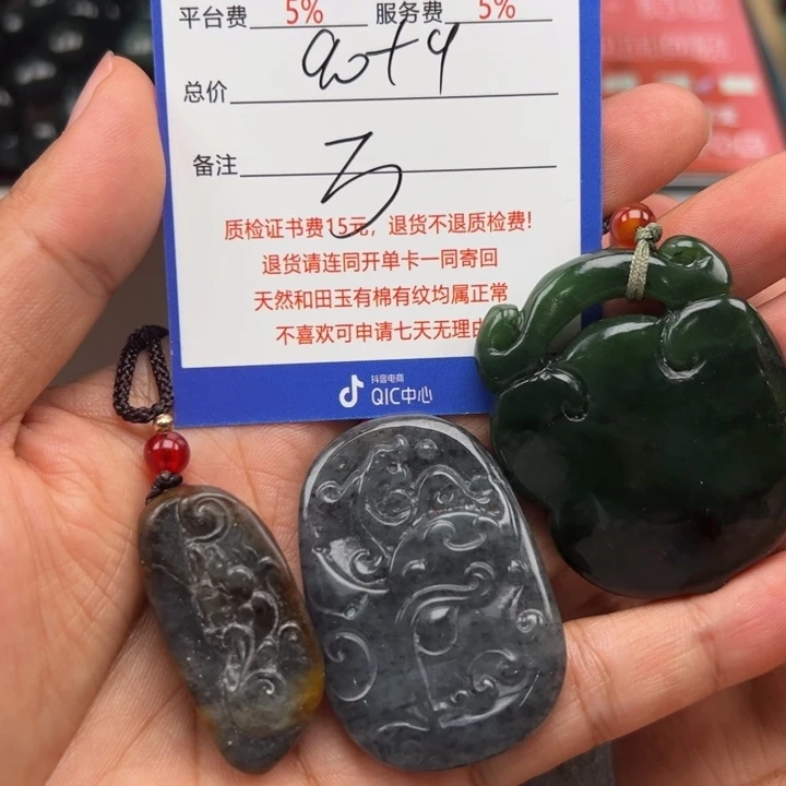 致***和田玉未镶嵌颈饰