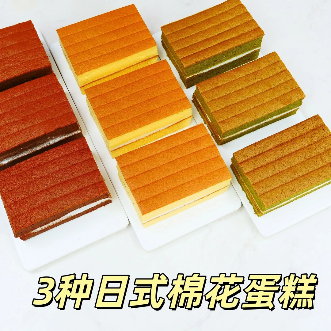 已完结日式海绵蛋糕3种口味制作培训课程