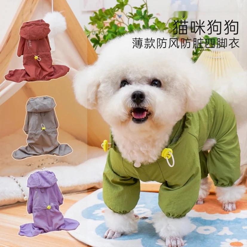 【春夏轻量防脏运动风系列】新款狗狗中小犬宠物防脏四脚衣冲锋衣