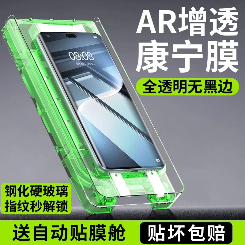 荣耀magic7pro钢化膜超声波指纹解锁魔术migac7手机膜UV全胶适用